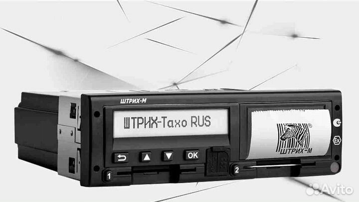 Тахограф Штрих, с скзи и гарантией