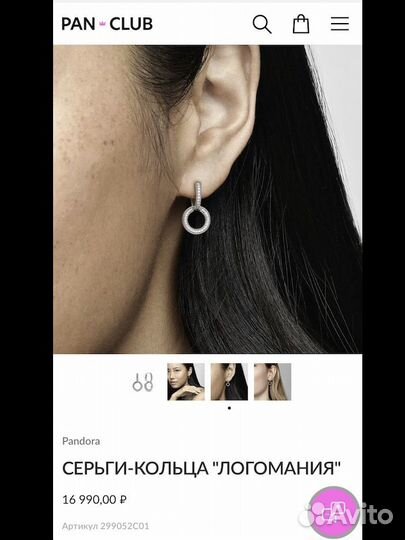 Серьги Pandora Логомания