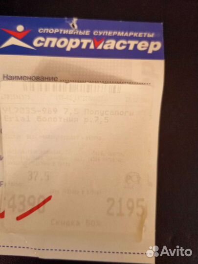 Сапоги зимние