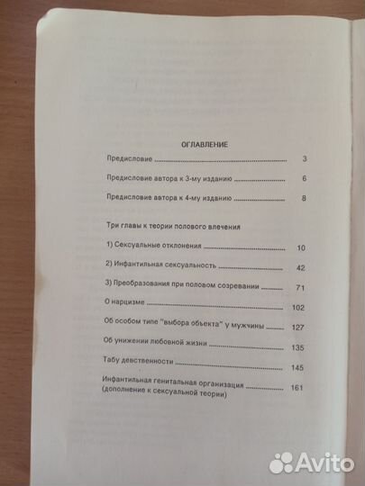 Книги по психологии