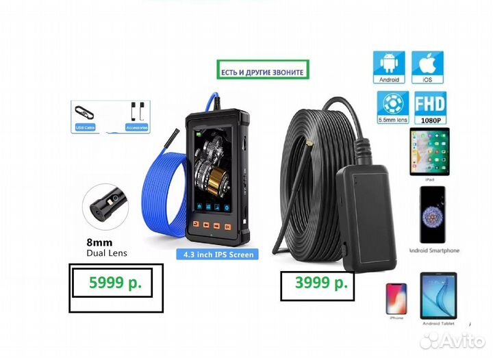 Эндоскоп бороскоп WIiFi FHD 1080P -камера 5.5мм