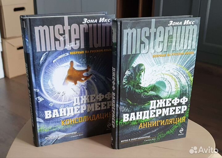 Альтернатива зоны. Джефф Вандермеер консолидация. Третий медведь Джефф Вандермеер. Третий медведь Джефф Вандермеер арт. Вандермеер Джефф странная птица рассказы