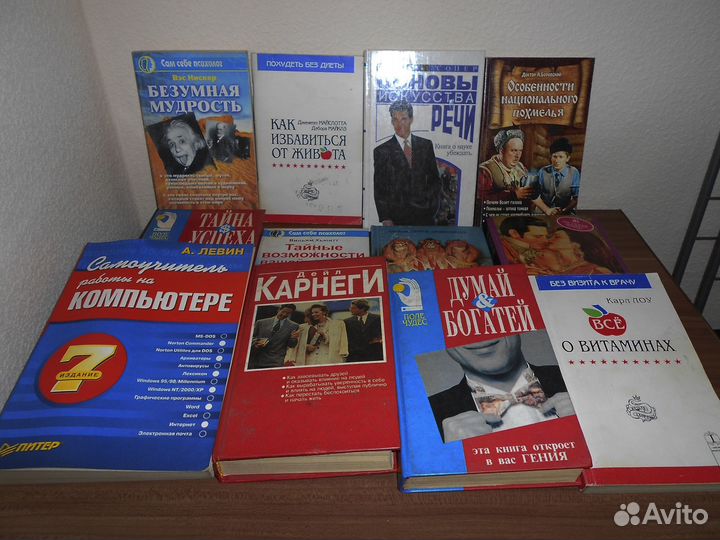 Коллекция книг