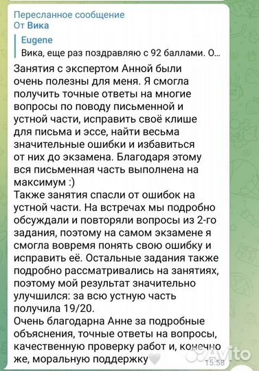 Репетитор по английскому языку