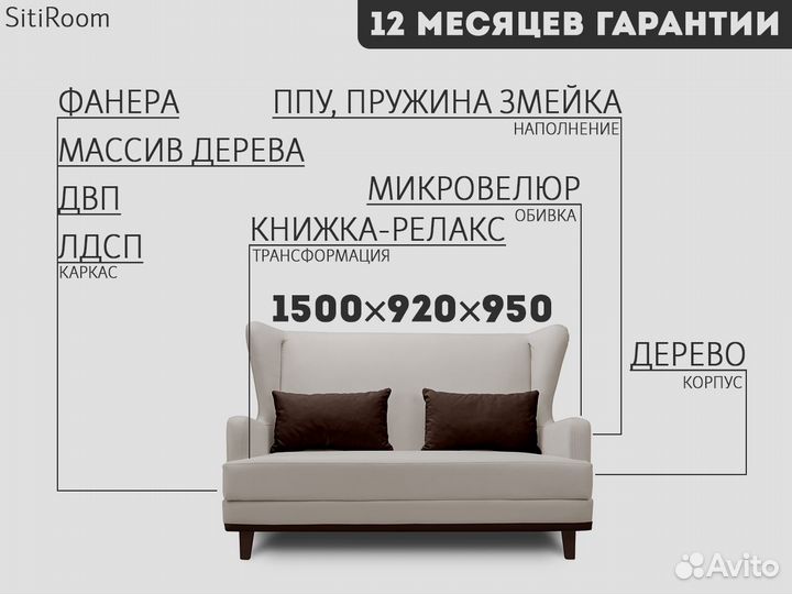 Диван отдыха «Ритм»