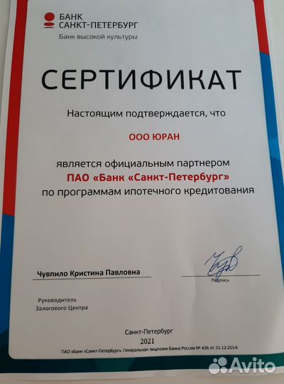 Помощь в получении ипотеки без предоплат