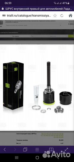 Шрус внутренний правый для Chevrolet Niva