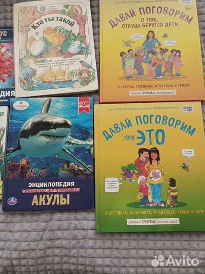Книги, детские энциклопедии, книги для развития