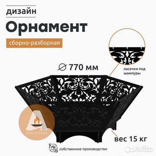 Складная костровая чаша на природу