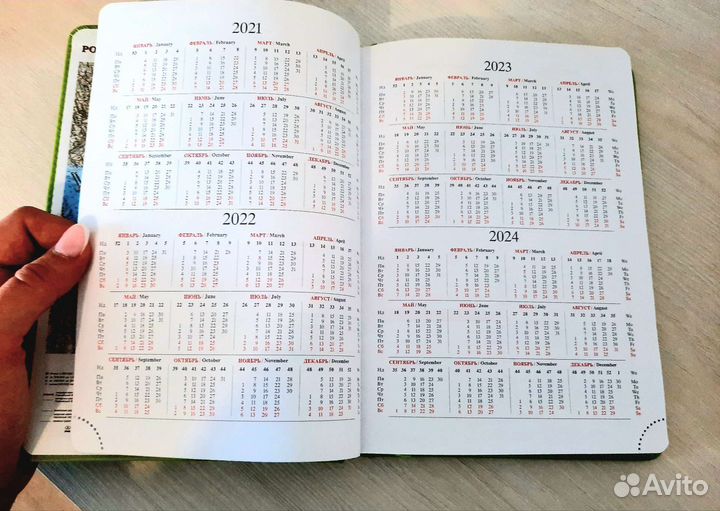 Новый Ежедневник с росписью