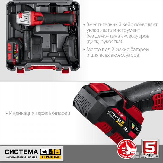 Болгарка аккумуляторная зубр