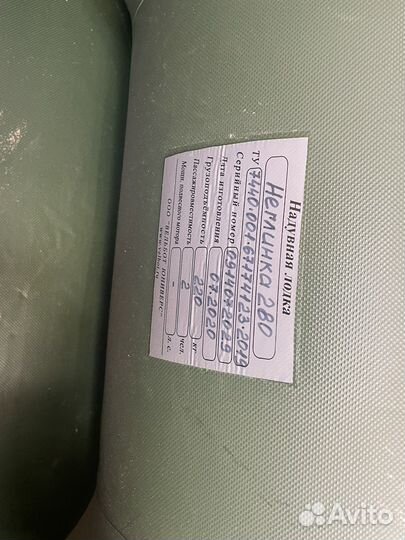 Надувная лодка