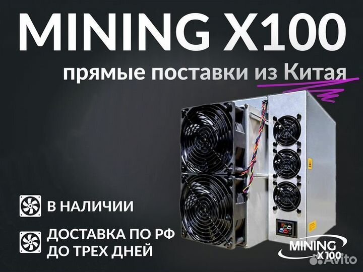 Asic Antminer T21 190T (в наличии)