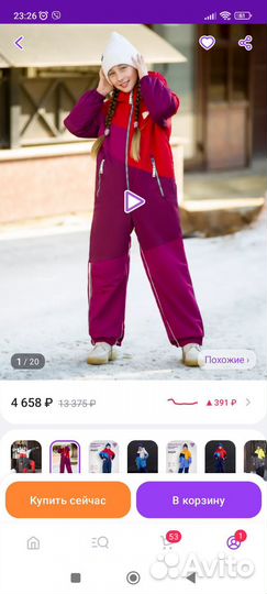 Зимний костюм для девочки