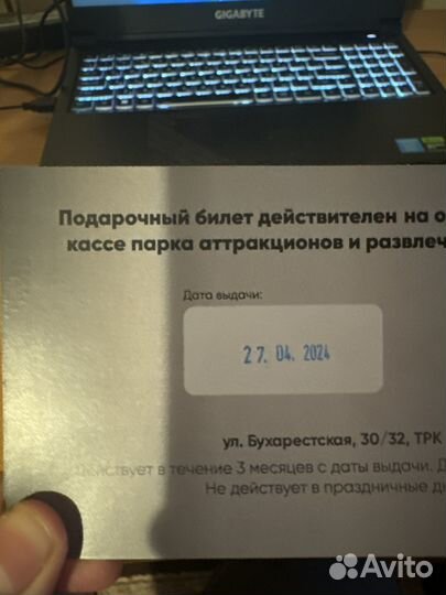 Mazapark билет