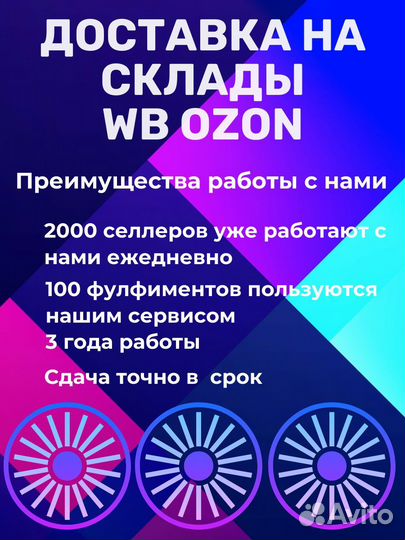 Доставка на вайлдберриз СПб