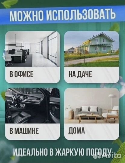 Мини кондиционер arctic air