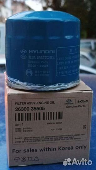 Фильтр масляный kia/hyundai