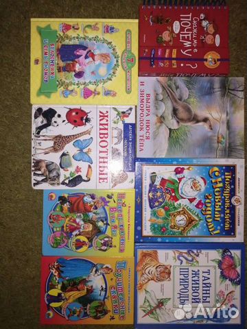 Детские книги