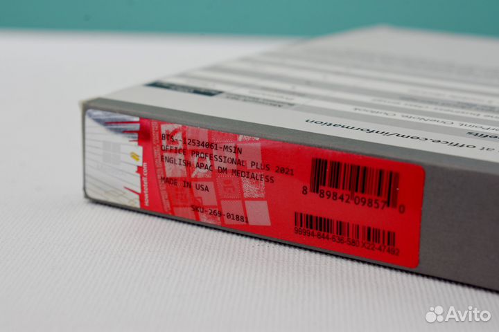 Программное обеспечение Office professional plus B
