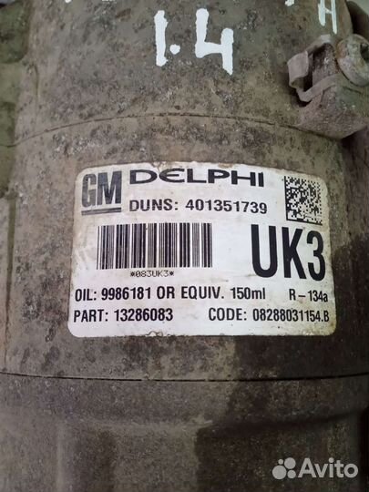 Компрессор кондиционера Opel Astra H