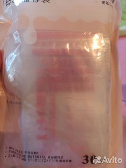 Пакеты для грудного молока