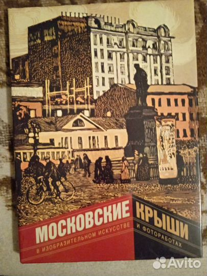 Подарочные книги альбомы о Москве