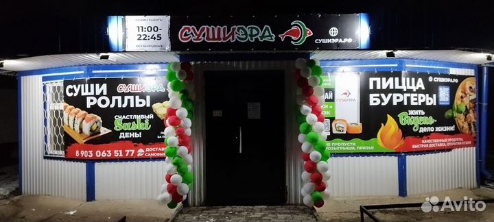 Готовый бизнес. Суши Эра