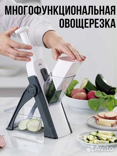 Овощерезка mandoline для нарезки овощей и фрууктов