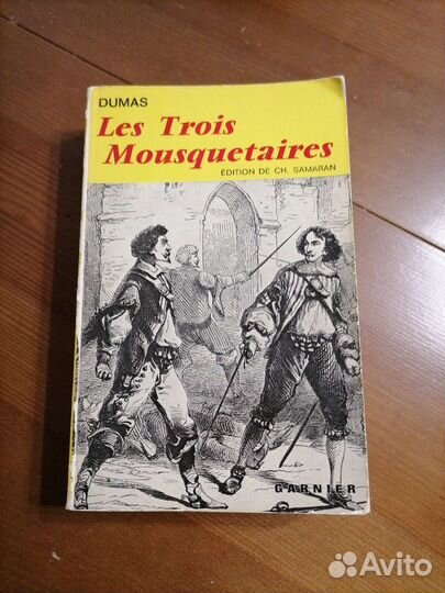 Три мушкетера, Дюма. На французском