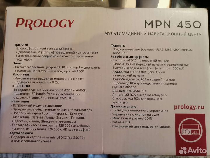 Мультимедийный навигационный центр