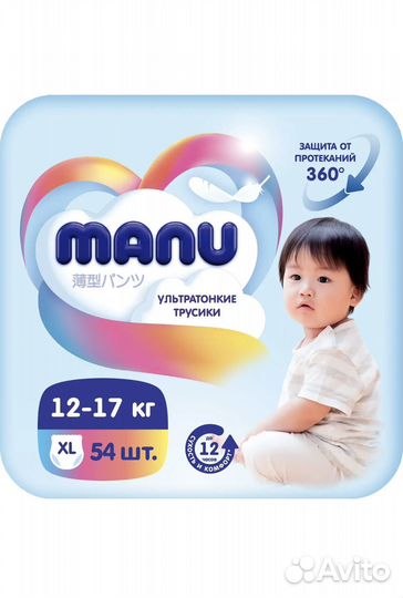 Подгузники трусики manu xl