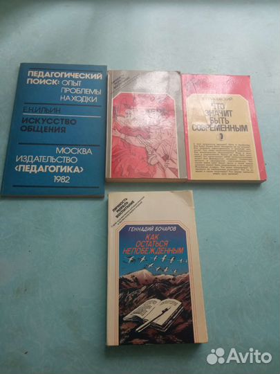 Книги педагогика воспитание