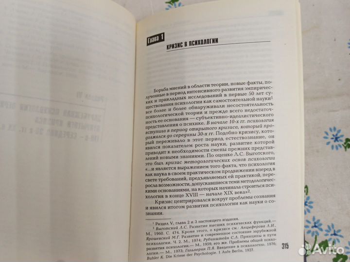 А. Н. Ждан История психологии от Античности 2004