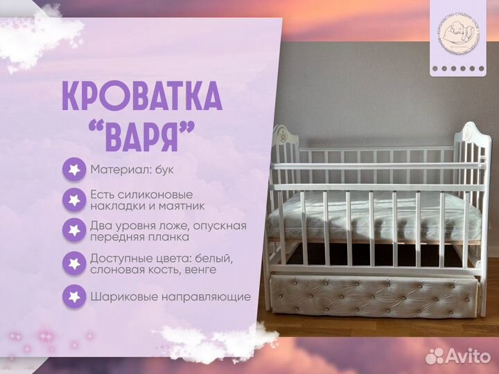 Детская кровать