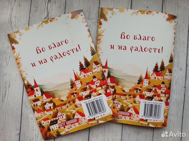 Книга для малышей новая авторская