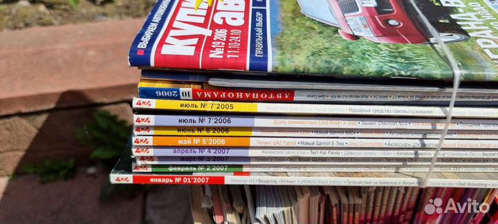 Автомобильные журналы