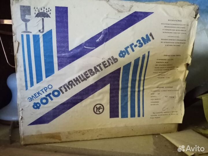 Фотоувеличитель и фотоглянцеватель в сборе