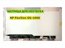 Матрица для HP Pavilion G6-1000 серии 40pin 1366x7