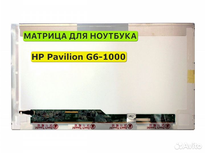 Матрица для HP Pavilion G6-1000 серии 40pin 1366x7