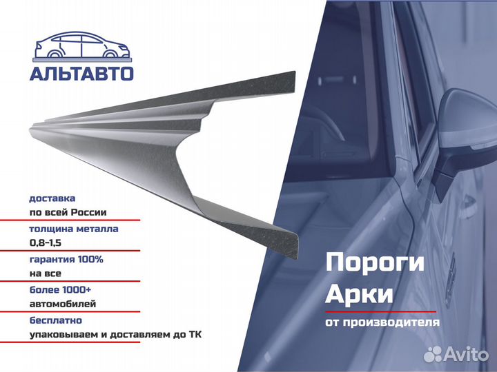 Кузовной порог Opel Zafira C