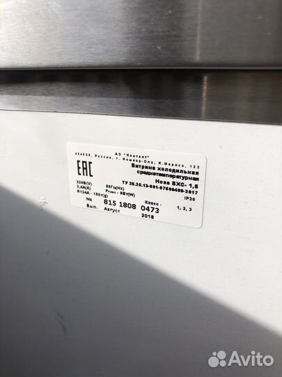 Холодильная витрина 150 см среднетемпературная