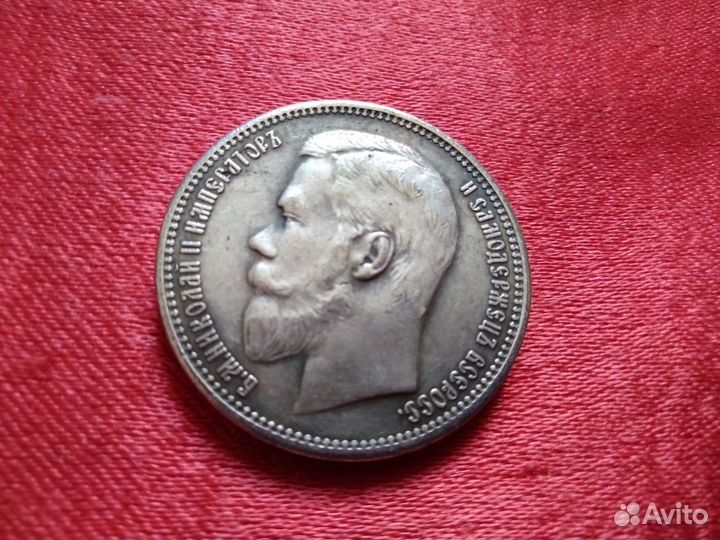 Монета 1 рубль 1913 г