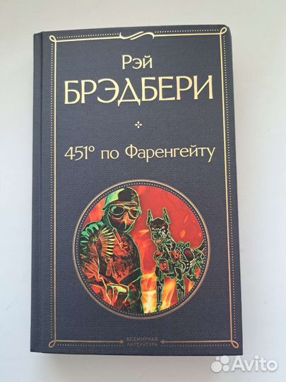 Классическая зарубежная литература книги