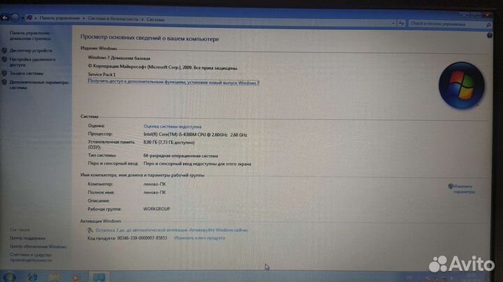 Lenovo thinkpad L440