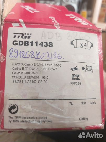 Тормозные колодки передние на toyota