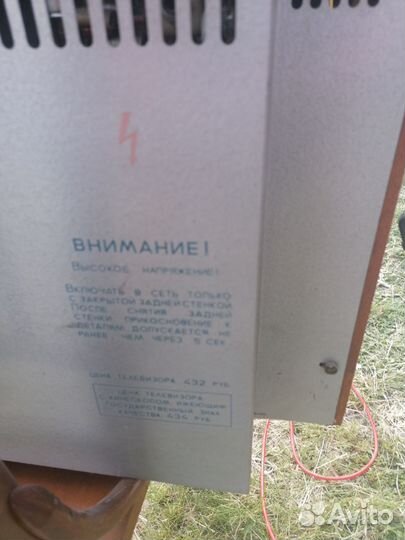 Телевизор ладога 203