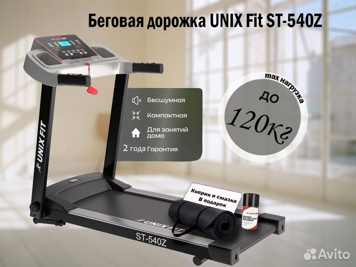 Беговая дорожка лyчшee качество
