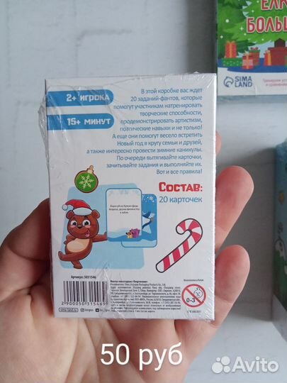 Новогодние настольные игры