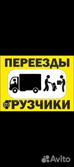 Грузчики